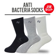 2足セット 日本製 「アンチバクテリアソックス ミドル」スポーツソックス 機能性ソックス 抗菌防臭 ミド…