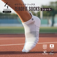【公式店】「ゼロフィットソックス ショート 2023」スポーツソックス 機能性ソックス 抗菌防臭 メンズ レ…
