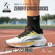 【公式店】「クロスソックス ハーフミドル/ミドル」スポーツソックス 機能性ソックス 抗菌防臭 ポリジン …