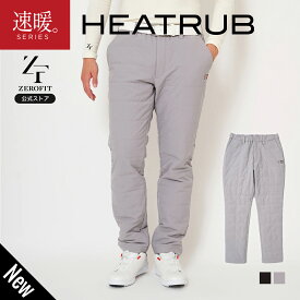 【V12×ZEROFIT】「ヒートラブ キルティングパンツ(メンズ)」返品交換可 速暖 HEATRUB ZEROFIT ゼロフィット ゴルフ スポーツウェア パンツ 秋冬 メンズ グレー 黒 防寒インナー 長ズボン 正規品