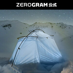 �y�����zThru Hiker1p ZEROBONE 1kg���� �_�u���E�I�[���e���g 1�l�p ����J���[ �y�O �K�C���C�� �t�b�g�v�����g �|�[���t/ �[���O���� ZEROGRAM �X���[�n�C�J�[ �\�� UL �ʔN �݉c�ȒP ���I�΍� �ό�