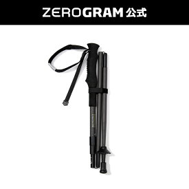 【公式】ZERO CARBON 130 FOLDING TREKKING POLE（120～130cm 215g）3つ折り スライドロック