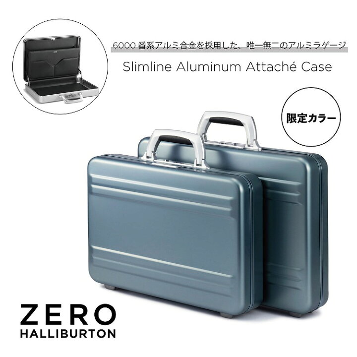ゼロハリバートン アタッシュケース ZERO HALLIBURTON  