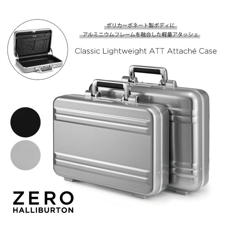 楽天市場】【月間優良ショップ受賞】ゼロハリバートン ZERO 