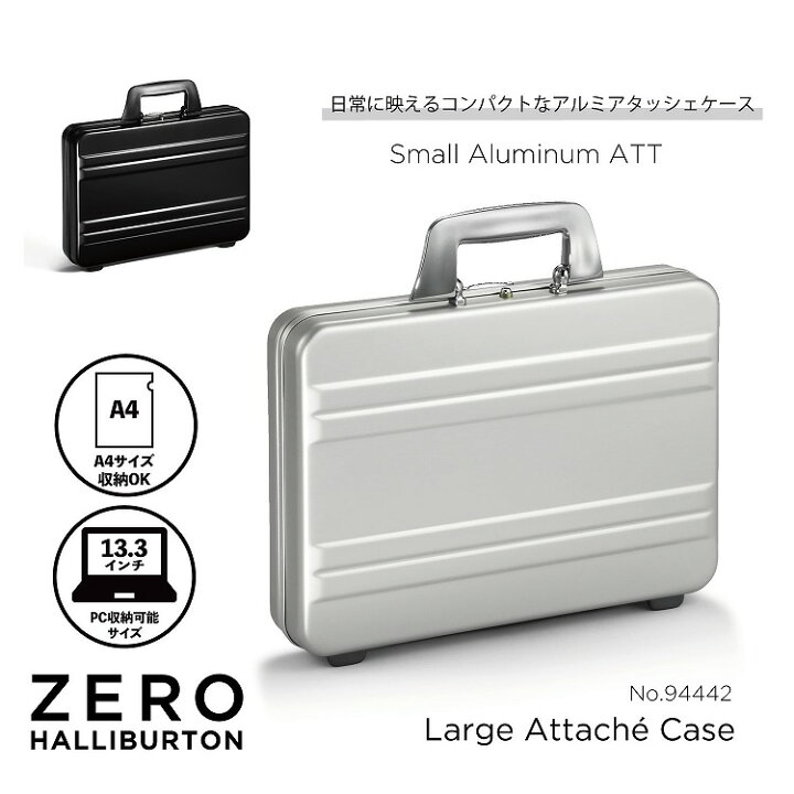 楽天市場】【10年製品保証】ゼロハリバートン ZERO HALLIBURTON アルミ 