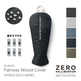 【安心の公式ストア】フェアウェイウッドカバー ヘッドカバー｜ゴルフ ZERO HALLIBURTON GOLF ゼロハリバートンゴルフ DICROS SOLO Series Fairway Wood Cover ZHG-HC DS ディクロスソロ 軽量 撥水 ボンディング生地 FW用 460cc対応 番手タグ付き 85022