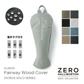 【楽天スーパーSALE P最大33倍】フェアウェイウッドカバー ヘッドカバー｜ゴルフ ZERO HALLIBURTON GOLF ゼロハリバートンゴルフ DICROS SOLO Series Fairway Wood Cover ZHG-HC DS ディクロスソロ 軽量 撥水 ボンディング生地 FW用 460cc対応 番手タグ付き 85022