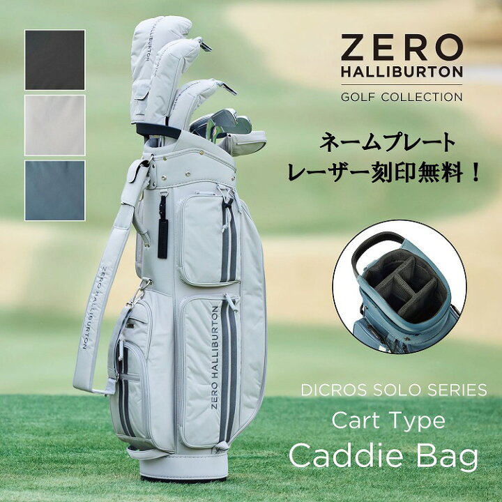 楽天市場】【安心の公式ストア】レーザー刻印無料！キャディバッグ 