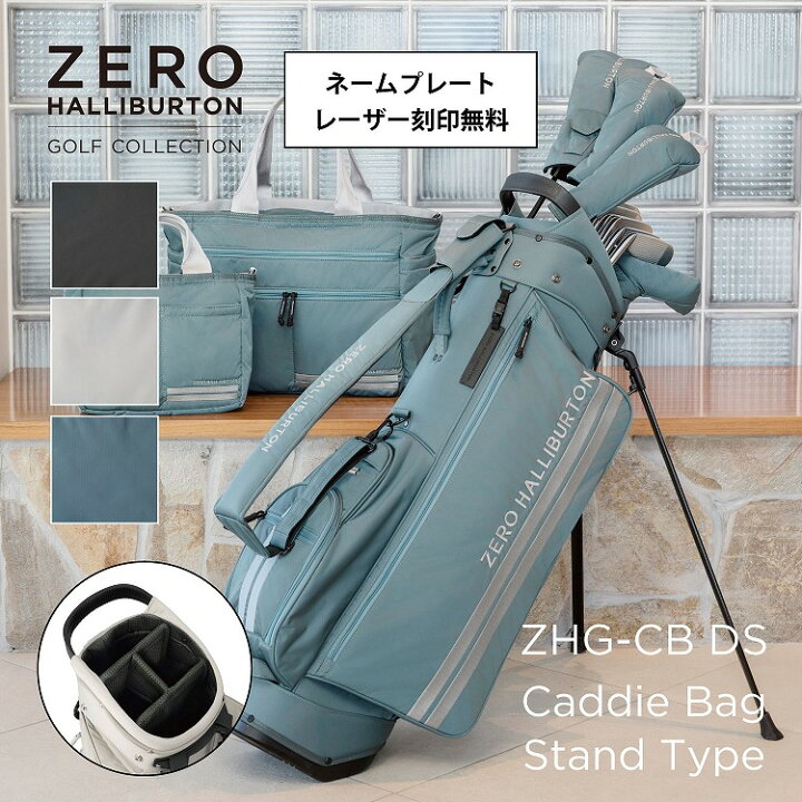 ゼロハリバートン ZERO HALLIBURTON ゴルフ キャディバッグ ディクロス 