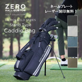【本日5の付く日】レーザー刻印無料！キャディバッグ ZERO HALLIBURTON GOLF ゼロハリバートンゴルフ DICROS SOLO Series Caddie Bag ZHG-CB DS スタンドタイプ ディクロスソロ ボンディング素材 8.5口径 4分割 全5色 85012