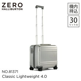 【安心の公式ストア 】ゼロハリバートン ZERO HALLIBURTON | Classic Lightweight 4.0 Metallic | Carry-On Business Case 30L スーツケース ビジネスケース コンパクト 機内持ち込み 軽量 81371