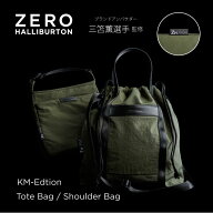 【月間優良ショップ受賞】三笘薫選手監修モデル ZERO HALLIBURTON ゼロハリバートン トートバッグ ショル…