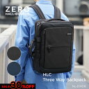 【安心の公式ストア】セール30％オフ ゼロハリバートン ZERO HALLIBURTON | HLC | Three Way Backpack 15.6インチPC B…