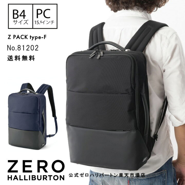 楽天市場】【安心の公式ストア】 リュック メンズ ZERO HALLIBURTON Z 
