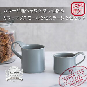 D݂̃J[IׂAEgbg̃}OJbv@JtF}OX[2ƃJtF}O[W2̃ZbgSDGs GR OUTLET P  傫 Jt Vv   300cc 200cc 