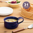 カフェマグ　スープ [ZEROJAPAN]マグカップ スープカップ 洋食器 カラフル シンプル 無地 おしゃれ かわいい 陶器 スープマグ スープボウル プレゼント ギフト 結婚 誕生日 新築 日本製 ペア ファミリー