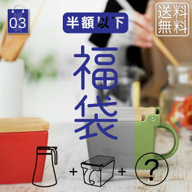 2024 福袋[03] [キッチンコンテナセット] おしゃれな日本製陶器のキッチン雑貨を詰め合わせ 送料無料 キッチンコンテナ(砂糖 塩入れ) オイルポット ハニーディスペンサー 食器 洋食器 小鉢 小皿