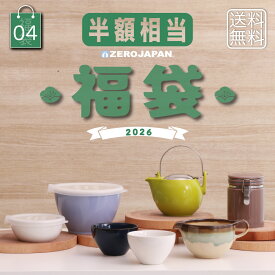 【お買い物マラソン★ポイント10倍】2026 福袋[04] Matchaセット 【半額相当】おしゃれな日本製陶器のキッチン雑貨を詰め合わせ ZEROJAPAN 送料無料 抹茶 アフタヌーンティ ティーポット ティーカップ マグカップ 食器 洋食器 キャニスター 保存容器 お得 お茶会