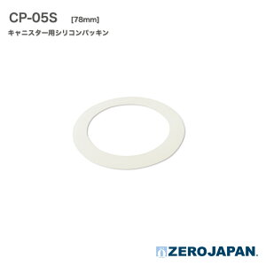 CP-05S�p�V���R���p�b�L�� [ZEROJAPAN]