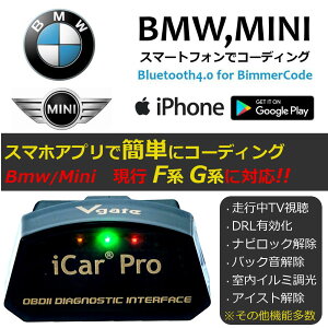 BMW �X�}�z�ŊȒP �R�[�f�B���O F10 F13 F15 F25 F20 F30 F25 F32 G30 G11 F06 F80 Bluetooth4.0 Wi-Fi Vgate iCar Pro �}�j���A���t �y�l�R�|�X�z���z