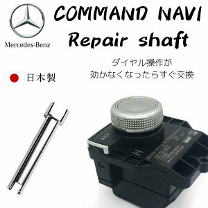 �y���{���z �R�}���h�i�r ���y�A ��C �΍�V���t�g C�N���X W204 S204 �Z�_�� ���S�� �N�[�y 2048709958 2048702058 2048707458 �m�u�R���g���[���[ �A���~�V���t�g ���W�I�R���g���[���[ ���S�̓��{�� 