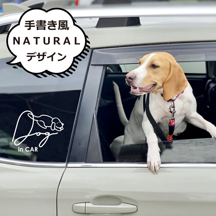 楽天市場 Dog In Car ドッグインカー カーステッカー 犬 車 ステッカー 車用ステッカー はがせる ペット おしゃれ オシャレ お洒落 かっこいい 車ステッカー ペットステッカー 手書き風 転写式 耐水 インテリア 転写シール 犬が乗っています ゼロワン 楽天市場 Dog In Car ドッグインカー カーステッカー 犬 車 ステッカー 車用ステッカー はがせる ペット おしゃれ オシャレ お洒落 かっこいい 車ステッカー ペットステッカー 手書き風 転写式 耐水 インテリア 転写シール 犬が乗っています ゼロワン