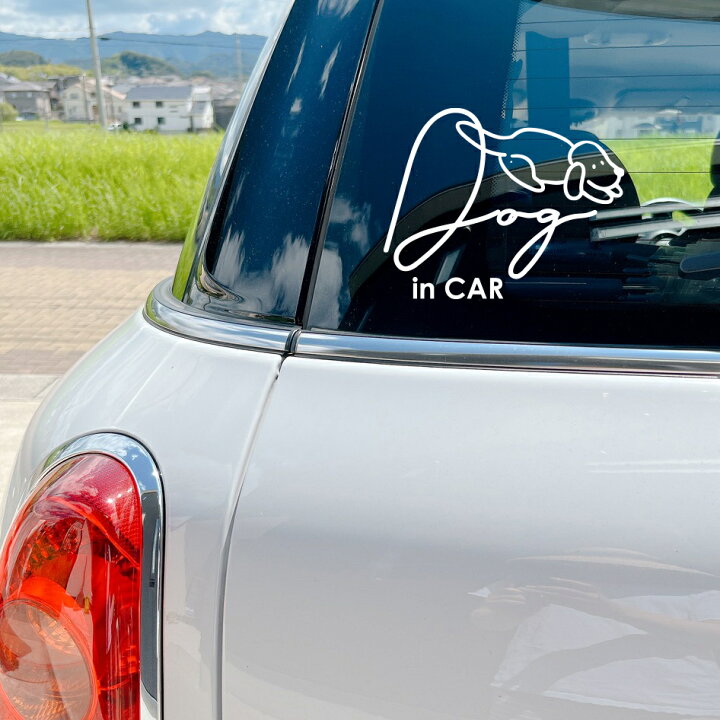 楽天市場 Dog In Car ドッグインカー カーステッカー 犬 車 ステッカー 車用ステッカー はがせる ペット おしゃれ オシャレ お洒落 かっこいい 車ステッカー ペットステッカー 手書き風 転写式 耐水 インテリア 転写シール 犬が乗っています ゼロワン
