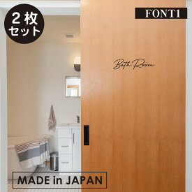 【楽天1位】 2枚セット 【Toilet BathRoom】ドアステッカー インテリアステッカー トイレ トイレシール はがせる 英字 英語 文字 おしゃれ モノトーン ドアステッカー トイレサイン バスルーム お風呂 はがせるシール 耐水ステッカー 賃貸 ドアサイン