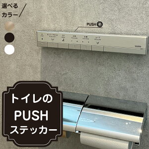 �g�C���X�e�b�J PUSH�X�e�b�J�[ ��9�Z���` �C���e���A�X�e�b�J�[�E�H�[���X�e�b�J�[ ���[���X�e�b�J�[ �g�C���J�t�F���X�e�b�J�[ �g�C���V�[�� ������ꃂ�m�g�[�� �p�� �h�A�X�e�b�J�[ �g