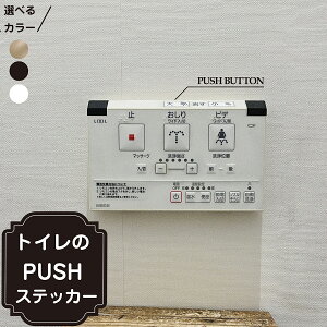 �g�C���X�e�b�J PUSHBUTTON�X�e�b�J�[ ��9�Z���` �C���e���A�X�e�b�J�[�E�H�[���X�e�b�J�[ ���[���X�e�b�J�[ �g�C���J�t�F���X�e�b�J�[ �g�C���V�[�� ������ꃂ�m�g�[�� �p�� �h�A�X�e�b�J