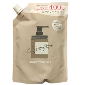 cocone クレイクリームシャンプー モイスト 詰め替え 400g 泡立たない クリームシャンプー オールインワン ノンシリコン ベルガモットアールグレイの香り