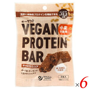 �y4/18(�y)����I�|�C���g�ő�7�{�I�z�I�[�T���W���p�� �I�[�T����VEGAN PROTEIN BAR �v���e�C���o�[ �L�����u���R�R�A �����s�g�p 2�{(��60g) 6�Z�b�g �A�����v���e�C�� �����E���E�����i�s�g�p