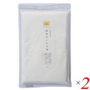 太陽食品 国産はとむぎ粉 150g 2個セット 国産はとむぎ100% 焙煎粉末 飲料や料理に混ぜやすい