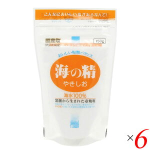 海の精 やきしお スタンドパック 150g 6個セット 国産 伝統海塩 海水100% 焼塩 ふり塩・つけ塩に最適
