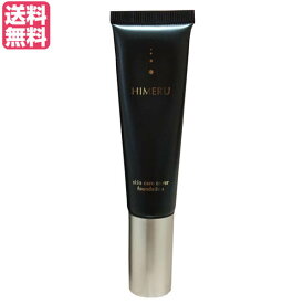 HIMERU ヒメル スキンケアカバーファンデーション SPF40／PA+++ 30g 送料無料