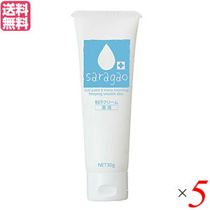 【10/30(木)限定!楽天カードでポイント8倍!】顔 汗 クリーム 薬用サラガオ 30g 5本セット 医薬部外品 送料無料