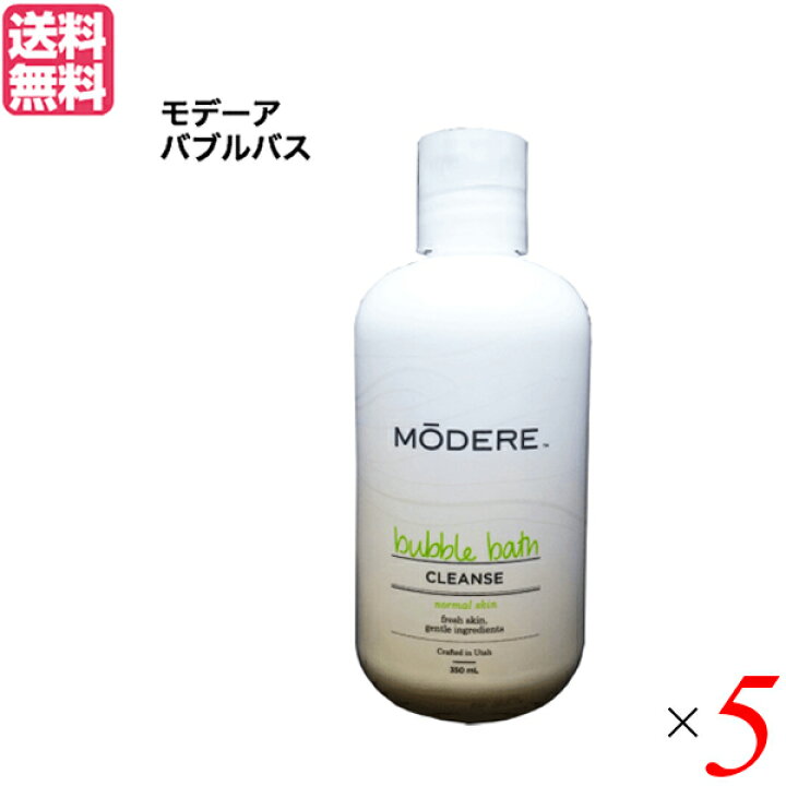 楽天市場】【ポイント2倍！】6/26(金)限定！モデーア MODERE バブル 