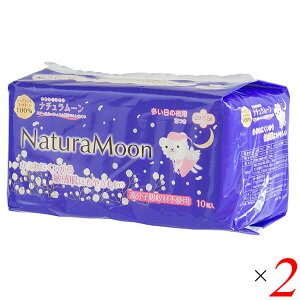 ナプキン 羽つき 生理用品 ナチュラムーン・生理用ナプキン夜用(羽付き)10個 2袋セット G-Place 医薬部外品