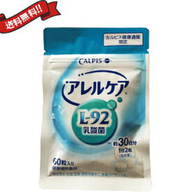 楽天市場 アレルケア カルピス 送料無料の通販