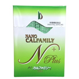 ナノカルファミリー プラス 30包 3個セット レモン味 日本直販総本社 カルシウム サプリ