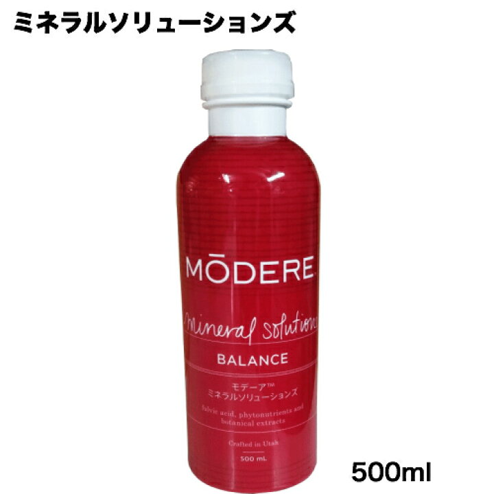 楽天市場】モデーア MODERE ミネラルソリューションズ 500ml×2本セット 