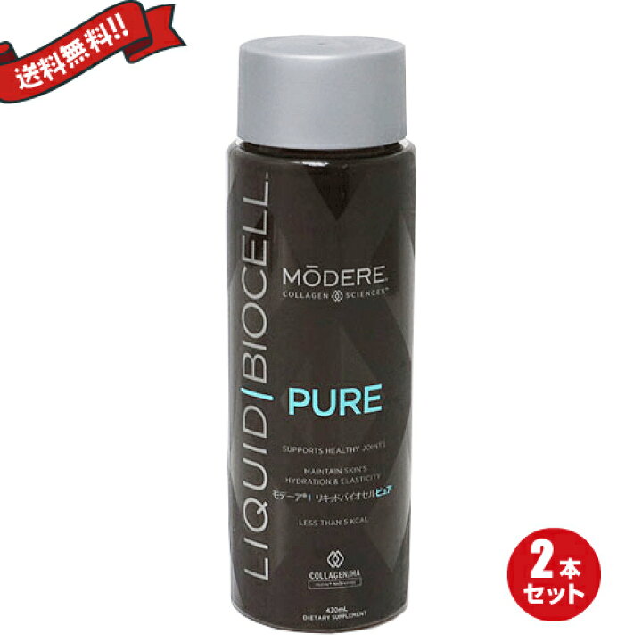 MODERE(モデーア) モデーア リキッドバイオセルピュア 420ml 楽天市場 