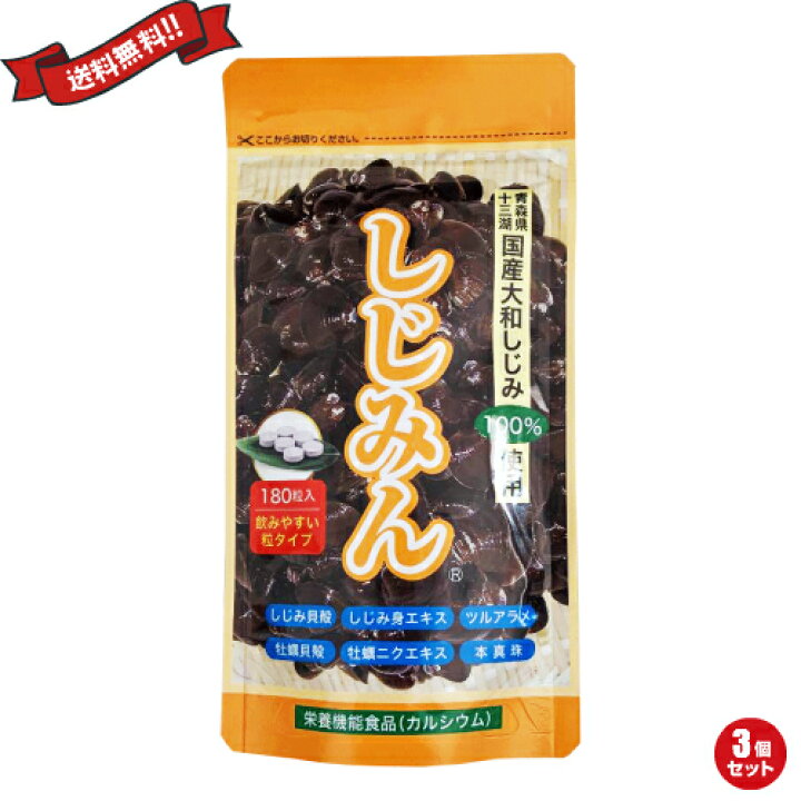 在庫一掃】 ユニマットリケン 国産大和しじみ 150粒 ◆ユニマットリケン 国産大和しじみ 150粒