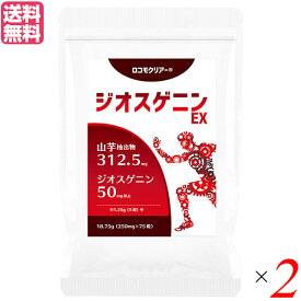 【5/15(金)限定！楽天カードでポイント12倍】山芋 ジオスニゲン サプリ ロコモクリアー ジオスゲニンEX 75粒 2袋セット 送料無料