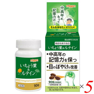 ニップン いちょう葉&ルテイン 90粒 5個セット 機能性表示食品 マリーゴールド ゼアキサンチン 記憶 認知