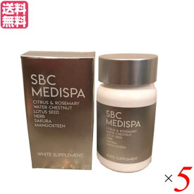SBC MEDISPA ホワイトサプリメント 30粒 5個セット 湘南美容外科 ニュートロックスサン ローズマリー 送料無料