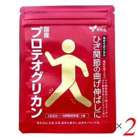 【300万ポイント山分け中！】やわた 国産プロテオグリカン 機能性表示食品 15粒入（約半月分） 2個セット II型コラーゲン サプリ サプリメント 膝 関節 軟骨