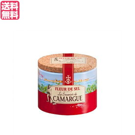 塩 天然塩 天日塩 カマルグ フルール・ド・セル 125g 送料無料