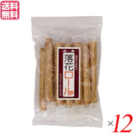 お菓子 クッキー 個包装 恒食 落花ロール 10本 送料無料 12袋セット