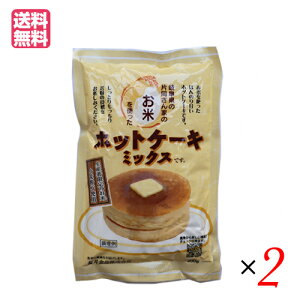 【10/30(木)限定!楽天カードでポイント8倍!】ホットケーキミックス 米粉 お米のホットケーキミックス 200g 2袋セット 桜井食品 送料無料